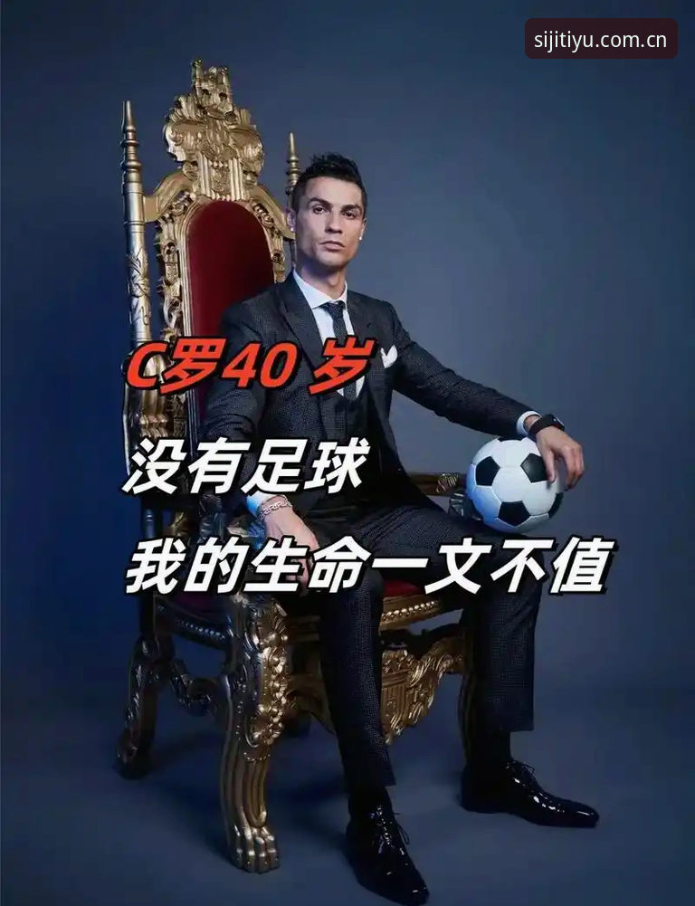 前锋集体爆发背后，C罗面临的3重压力与1个关键变量